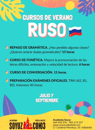 Poster-cursos-verano-2021_page-0001