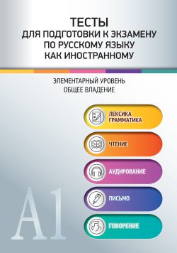 Testy dlja podgotovki k ekzamenu po russkomu jazyku kak inostrannomu. Elementarnyj uroven. Obschee vladenie